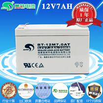 Cosette was BT-12M7 0AT lead-acid battery 12V7AH universal 7 2AH battery LC-RA127R2T1 battery