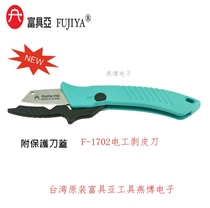 New Products Taiwan Fuya Original Dress Import F -1702 Electrician Skinning Knife Use Diameter 3-30mm Total length 190
