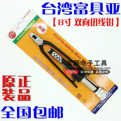 Taiwan Fuji Asian F-WTP806 F-WTP806R Torsion Pliers One-way Two-way Wire Pliers Fuse Pliers