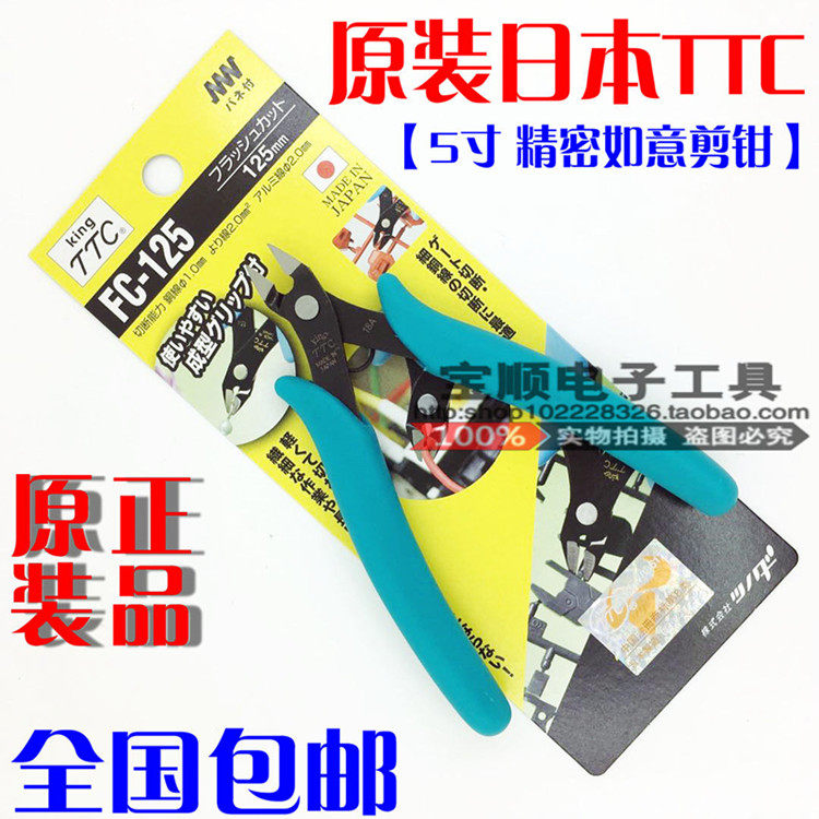 Japan TTC slash clamp FC-125 120 PEM electronic clamp jewelry electronic clamp 125mm