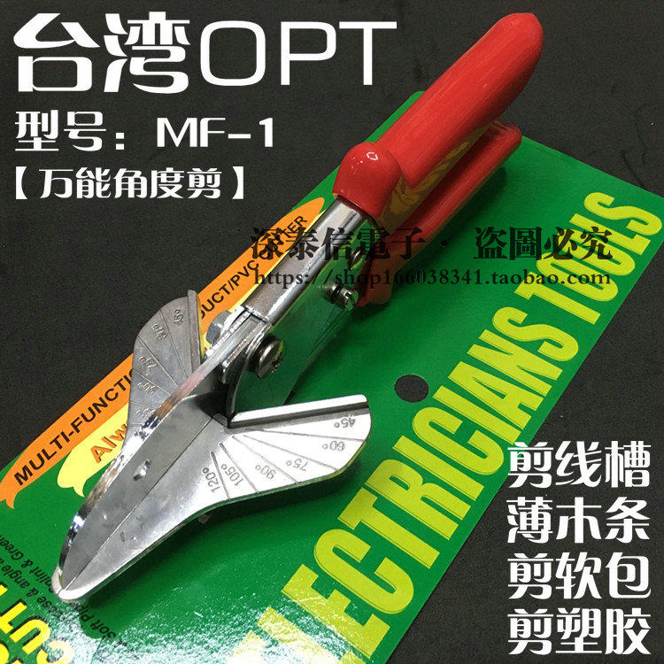 Taiwan OPT angle scissors MF-1 multi-functional PVC plastic scissors 45-120 degree slot multi-purpose scissors