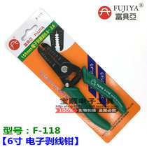 Taiwan imported original dress F-118 Fuchya FUJIYA Electronic exfoliating pliers 0 8-2 6 6 6