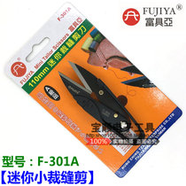 Taiwan Fuya F-301A Tailor Special Mini Scissors Small Thread Cut Cross Embroidered U Shaped Yarn Cut Wire Head Cut