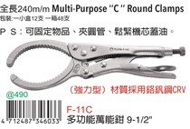 Taiwan imported original dress F-11C Fuya FUJIYA multifunction ten thousand neng pincer pliers 9 5 inch 240mm