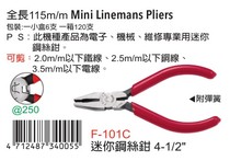 Taiwan imported original dress F-101C Fuar tool FUJIYA mini wire pliers Old tiger pliers 4 5 inches