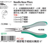 Taiwan imported original dress FC-06 Fuya FUJIYA sophisticated electronic iron fine tip pliers 6