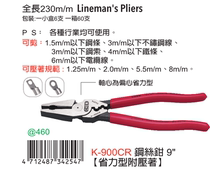 Taiwan imported original dress K-900CR Fuya FUJIYA labor-saving type attached to steel wire pliers 9 inch 230mm