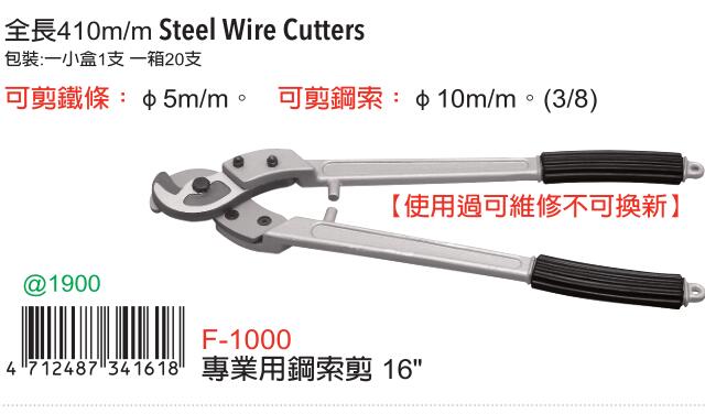 Taiwan imported original F-1000 fukuya tool FUJIYA brand special steel cable pliers 16 inches