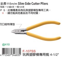 Special Cut for Taiwan Import Original Loaded Toma Tool FUJIYAf-107SS Toy Plastic Mold