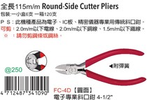 Taiwan imported original dress FC-4D Fuya FUJIYA round face electronic pitched pliers 4-1 2