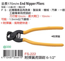 Taiwan FUJIYA FS-222 with spring vise for machinery and automobile manufacturing industry 6 inches