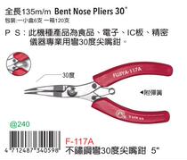 Taiwan imported original dress F-117A Fuya FUJIYA stainless steel bending tip pliers 5