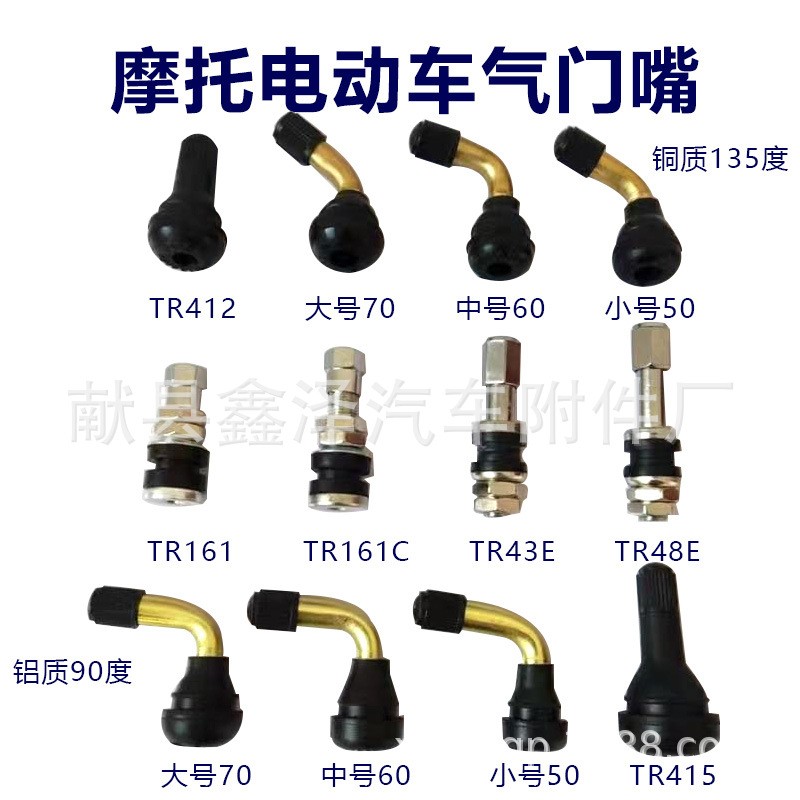 Locomotive vacuum tire gas door nozzle electric car vacuum tire gas nozzle bending mouth anti-air leakage tire gas nozzle steam cap