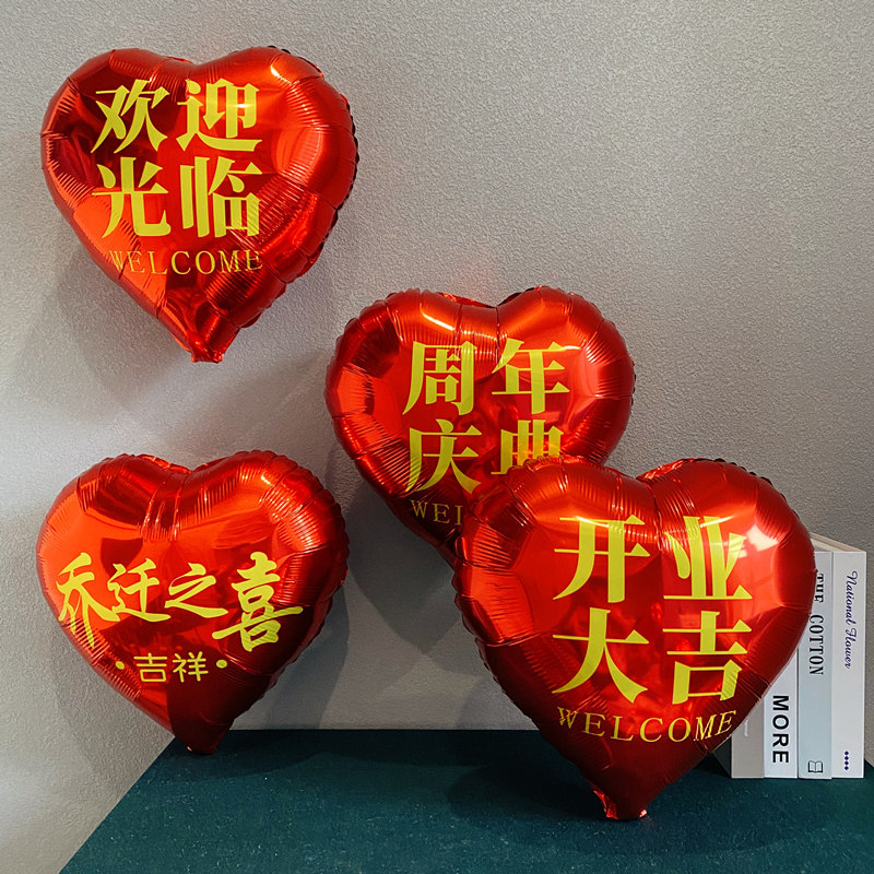 The annual celebration table floats the opening of the big Gi Balloon Aluminum Film opening decoration Butstore storefront Shop Festivity Scene Balloon