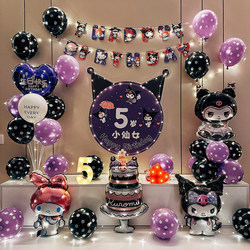 Kuromi Birthday Scene Decoration Balloon Theme Happy Ceremony Girl Children's Party 10-Year-Old Supplies