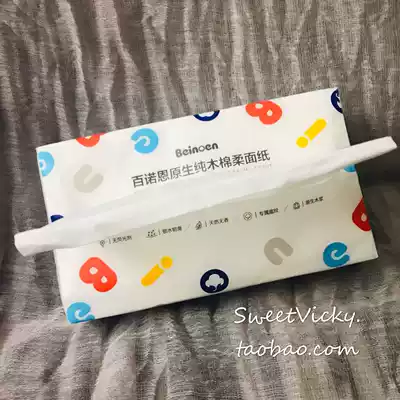 Banoan Beinoen native pure cotton soft surface paper 90 pump x4 layer no fluorescent agent natural fragrance