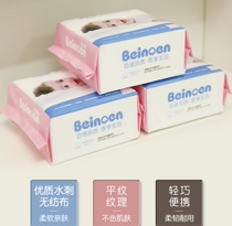  Beinoen Pure cotton soft towel 80 pumping 10x20x80 pieces 1 pack