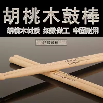 High-quality walnut professional 5A7A drumstick drum hammer Snare drum set Drum adult children practice drum stick