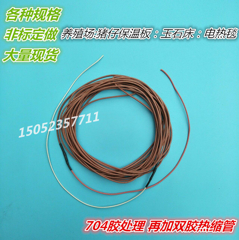 Carbon fiber heating wire Floor heating heating wire Insulation board heating wire Thermostat heating wire Silicone finished product line