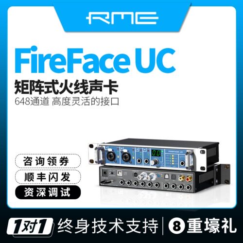 RME Fireface UC sound card audio interface USB external professional sound card recording arranger K song live
