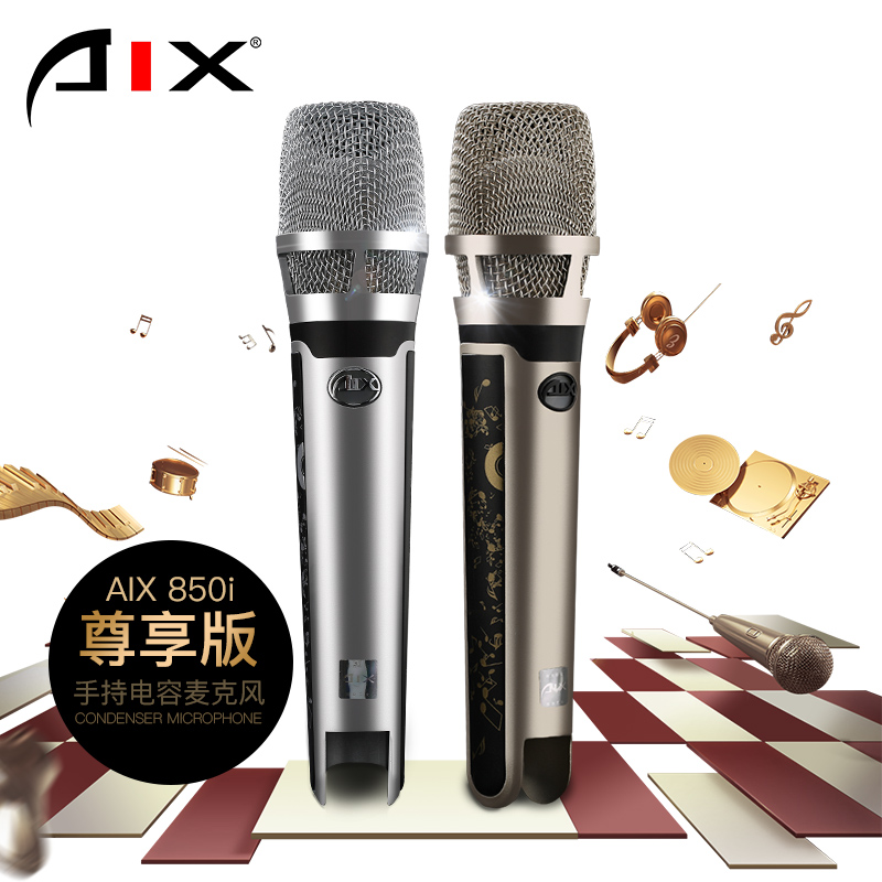 (Haoran audio) Love show AIX 850i revered version of Zhenfilm Handheld capacitive microphone yelling McK Song-Taobao