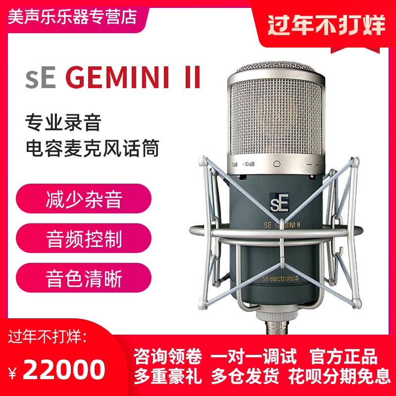 SE SEE GEMINI II DOUBLE SUB SEAT