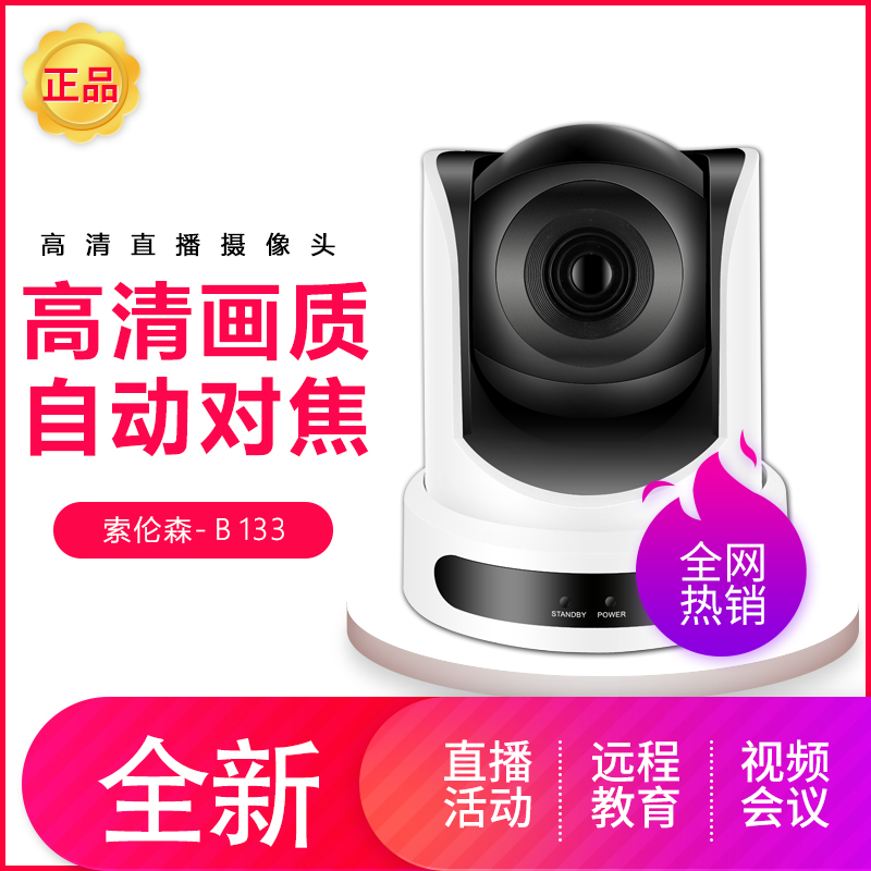 Sorenson -B133 ultra-clear camera real natural beauty and dance film high-end with remote control high-definition beauty