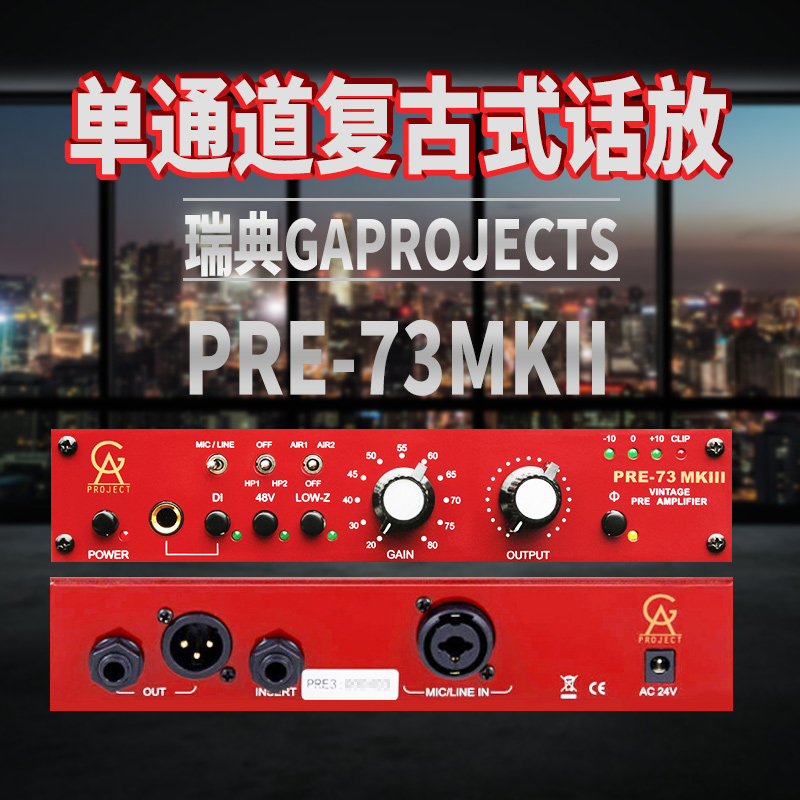 Golden Age Project Pre-73 MK3 MKIII preamp GAP Pre73 MK2 upgraded version