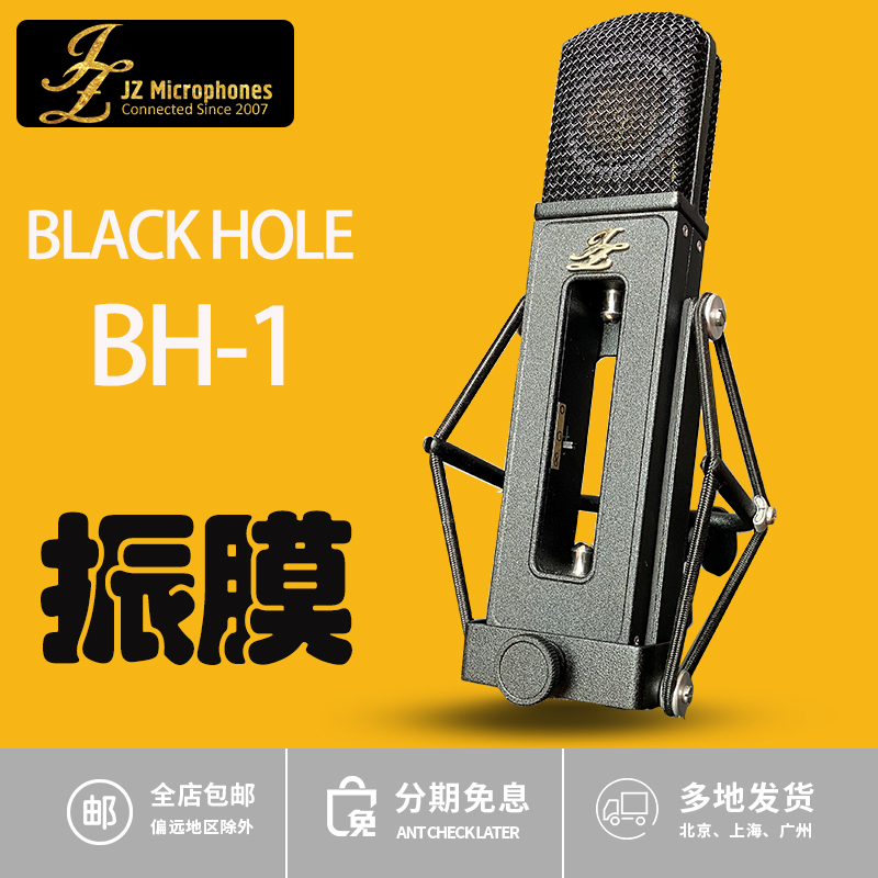 JZ Latvia JZ Black Hole BH-1 Large Zhenfilm capacitive recording live wheat