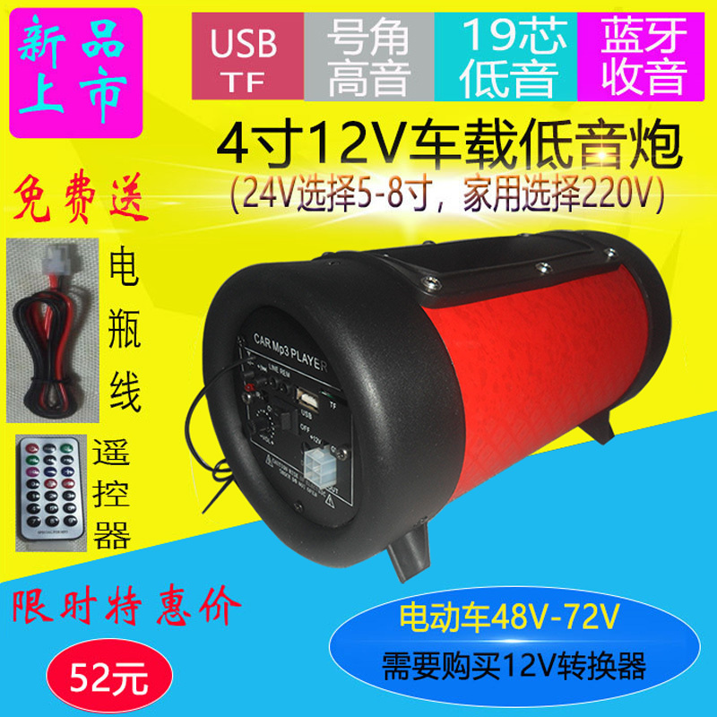 Car Subwoofer Heavy-Duty Cylindrical Barrel 12V24 Car Truck Wireless Bluetooth Speaker Dedicated Motorcycle Audio Modification