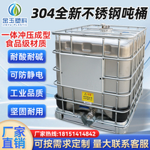 304 stainless steel explosion-proof ton barrel new thickened chemical diesel anti-static 1000L large solvent storage tank assembly