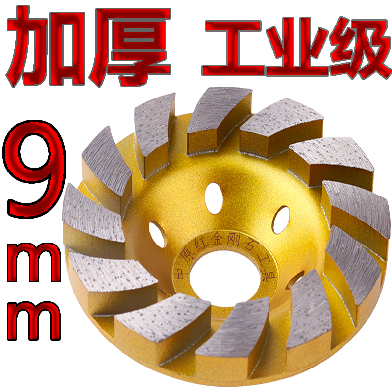 Zhongyuan red thickened diamond grinding plate Angle grinder Marble grinding bowl floor cement concrete emery grinding plate