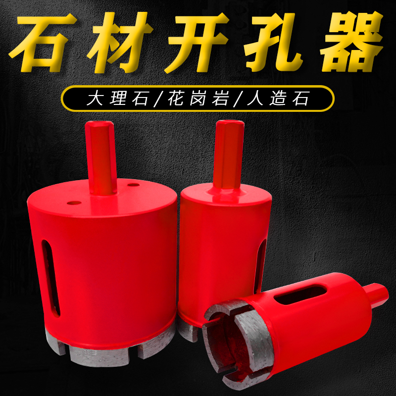 Marble drill drill bit tile granite stone drilling hole drill hole concrete pebble drill bit