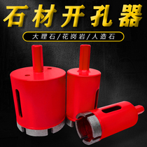 Marble hole opener drill bit ceramic tile granite stone hole hole drilling opener concrete Pebble bit