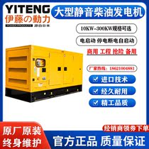 Ito 20KW30KW50KW75KW diesel generator silent box-type engineering emergency automatic YT2-50KAV
