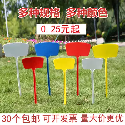 Gardening label Flower plant label insert ground sign waterproof gardening custom identification card integrated 60cm flower label