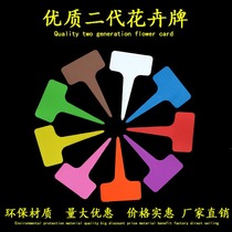 PP flower card insert ground label plastic label gardening label flower label T-type flower sign