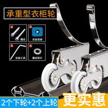 Wardrobe sliding door pulley vertical double concave wheel titanium alloy sliding door lower pulley bathroom door crane sliding roller cam