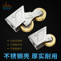 2086 type door and window pulley stainless steel double copper wheel aluminum alloy door and window roller push-pull sliding door wheel door and window accessories