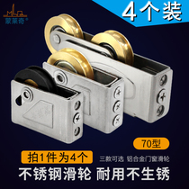 Monledge 70 type pulley old aluminum alloy door and window roller push-pull door and window silent wheel left and right sliding door roller