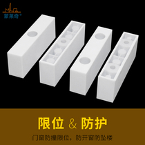 Aluminum alloy doors and windows anti-collision block Plastic limiter Plastic steel window limit plastic block push-pull window anti-collision fixed