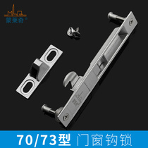 Old-fashioned 70 aluminum alloy door and window Hook Lock anti-theft lock window lock translation window buckle push-pull window hook lock accessories
