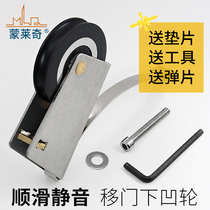 Monledge wardrobe pulley wardrobe sliding door roller stainless steel bearing lower concave wheel cabinet partition sliding door wheel