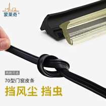 Old-fashioned 70 aluminum alloy door and window glass card strip push-pull aluminum alloy window sealing strip windproof and waterproof strip soundproof strip