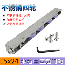 Monledge sliding door window pulley stainless steel long Strip wheel heavy silent nylon four wheel balcony floor landing door roller