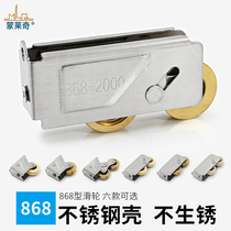 868-2000 aluminium alloy door and window pulley thickened housing steel bearing aggravated stainless steel copper wheel moving door wheel