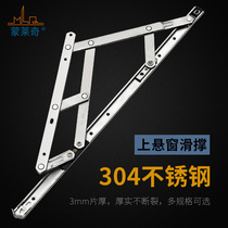 Old-fashioned 304 stainless steel sliding support upper suspension window bracket broken bridge aluminum flip window bracket support suspension window hinge window support