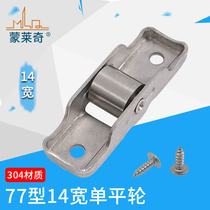 Monlage 80 77 plastic steel door pulley push-pull sliding door roller all 304 stainless steel single flat wheel door roller