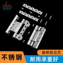 Thickened stainless steel hinge-free broken bridge aluminum door and window glue chain high-strength European standard slot swing door hinge folding