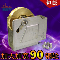 Monledge 90 aluminum alloy window pulley old push-pull door and window roller stainless steel pulley bearing copper wheel